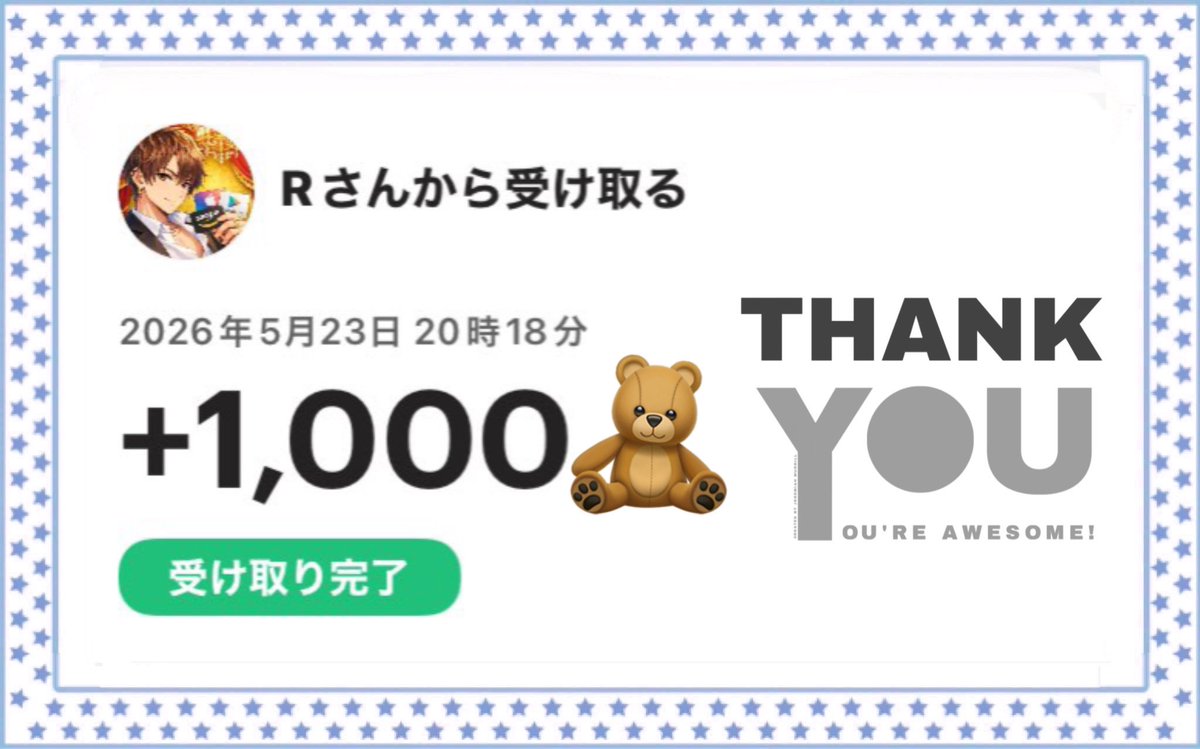 vn_ejt's tweet photo. レイラ様@reira_pre 
プレゼント企画に当選🍀*゜
1000ⓅⒶⓎ頂きました🌷
大事に使わせていただきます✨
この度はありがとうございました🩵
#レイラのプレゼント https://t.co/IsJgq0ZWq4