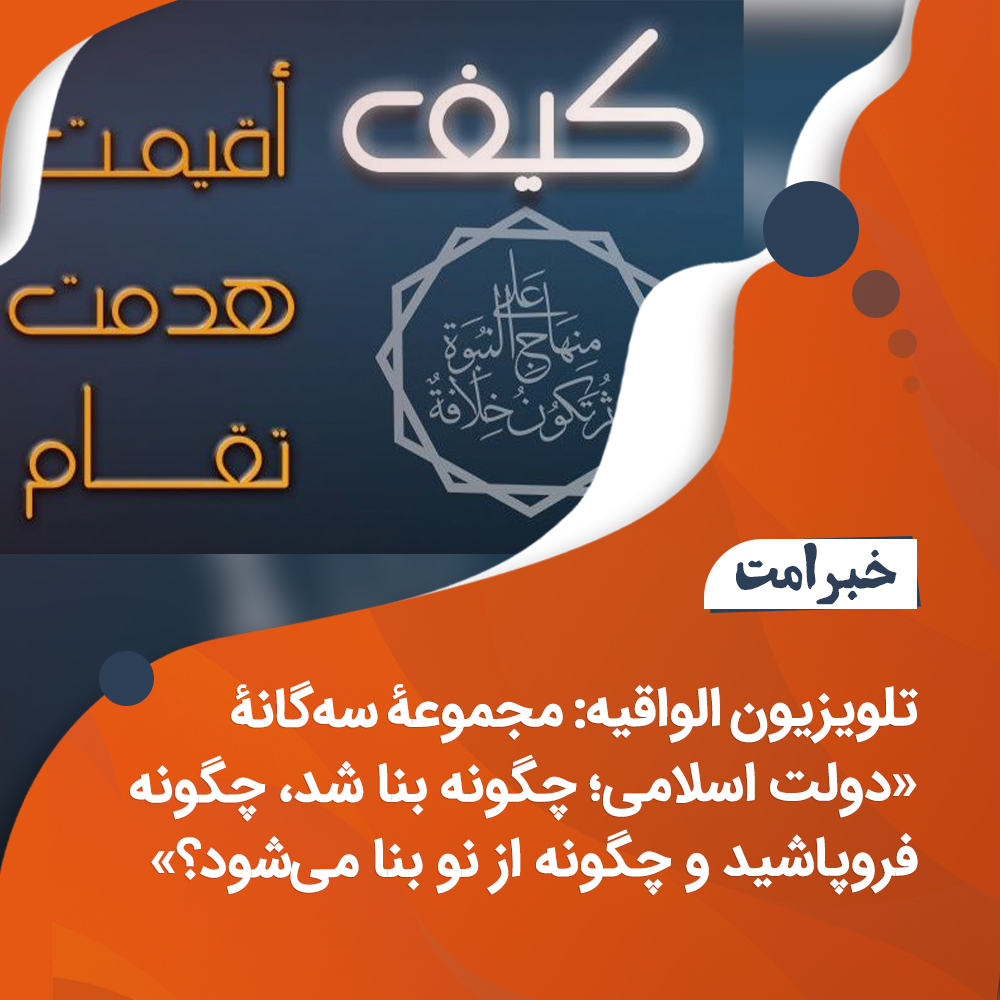 حزب التحریر افغانستان tweet media