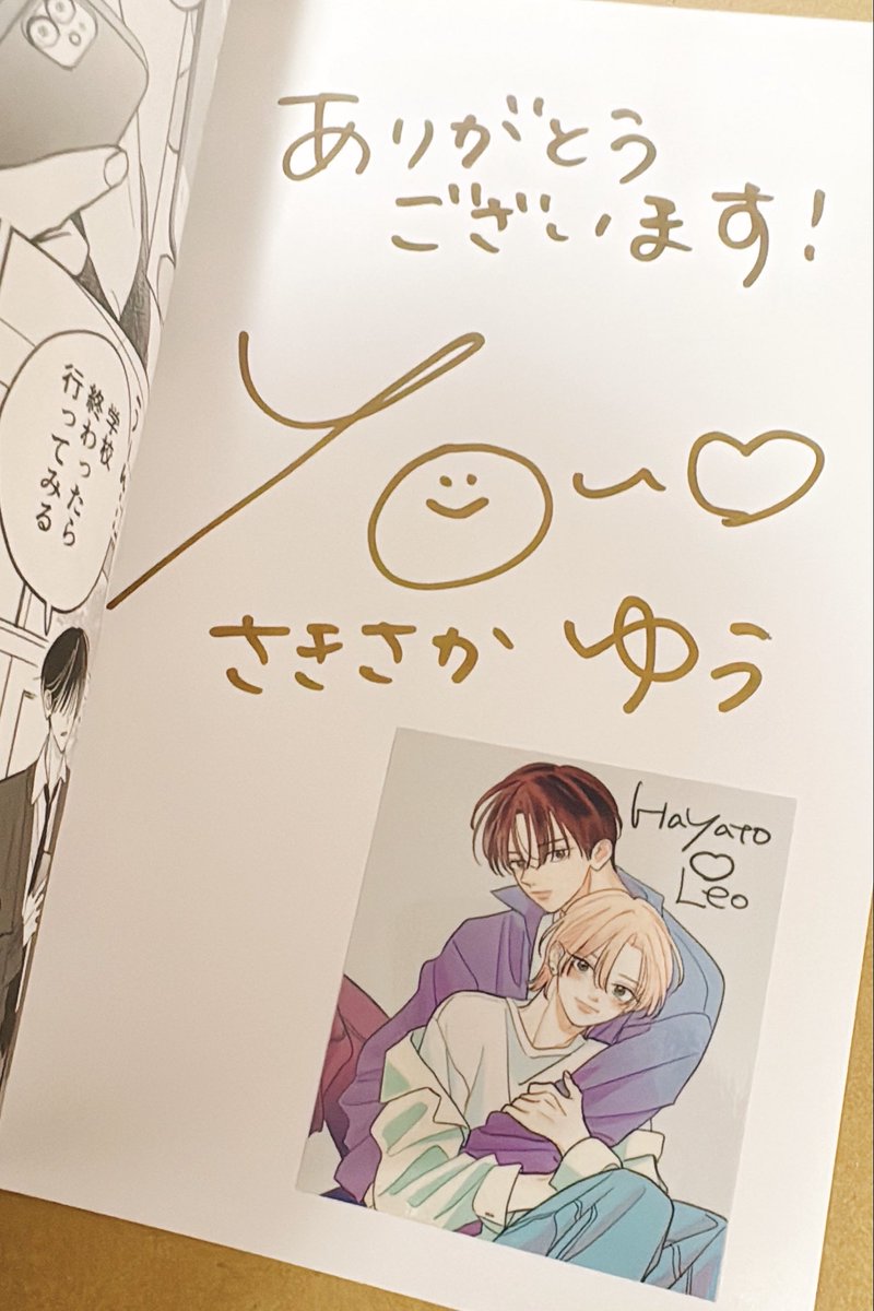 サイン本進めてます〜〜
隼レオシール貼ってます♡
たくさん申し込みありがとうございます!🌷
もう少しお待ちくださいませ(><) 