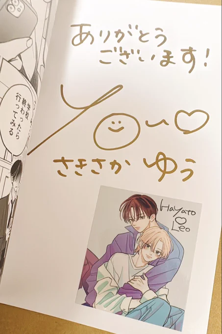 サイン本進めてます〜〜
隼レオシール貼ってます♡
たくさん申し込みありがとうございます!🌷
もう少しお待ちくださいませ(><) 