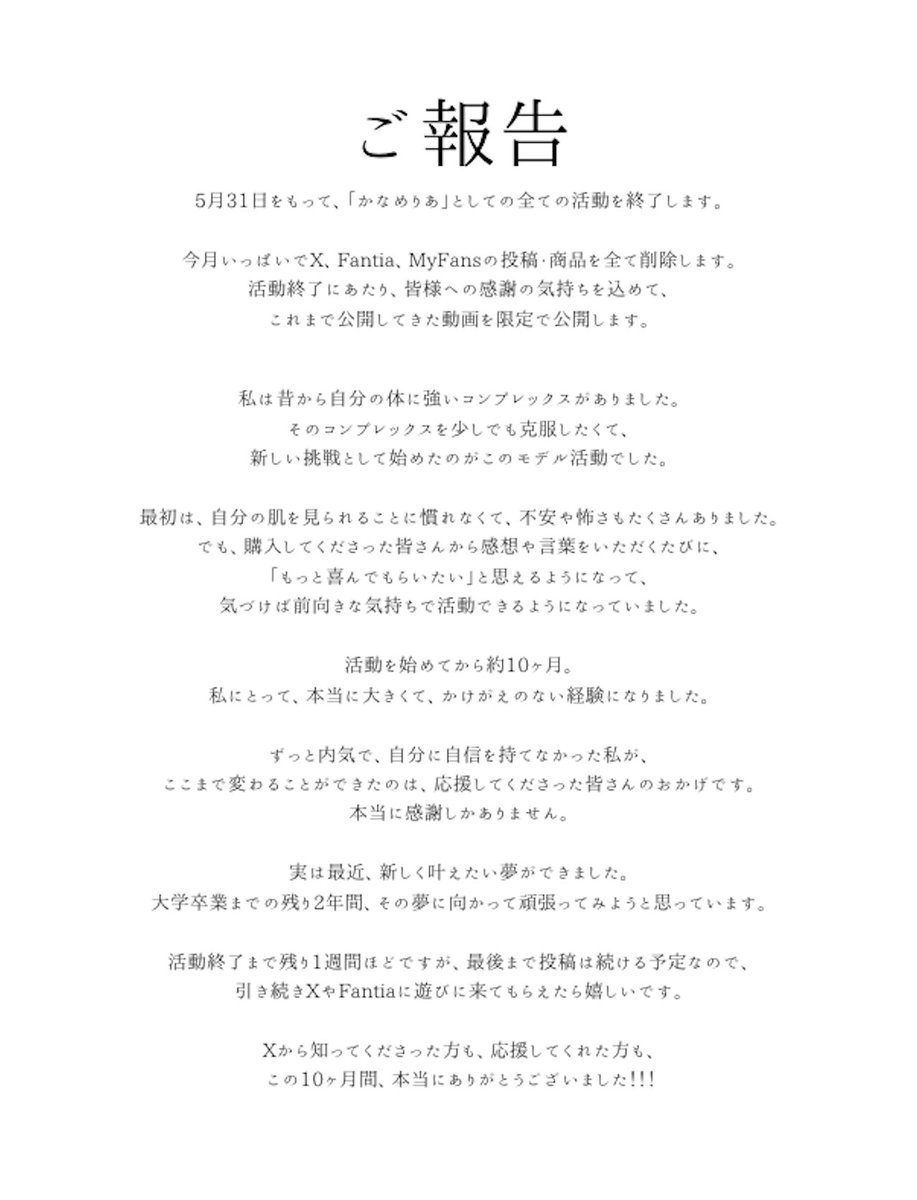かなめりあです。 tweet media