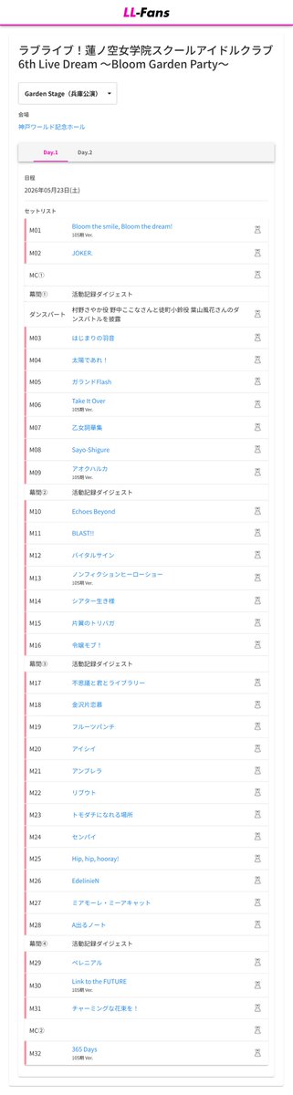 LL-Fans tweet media