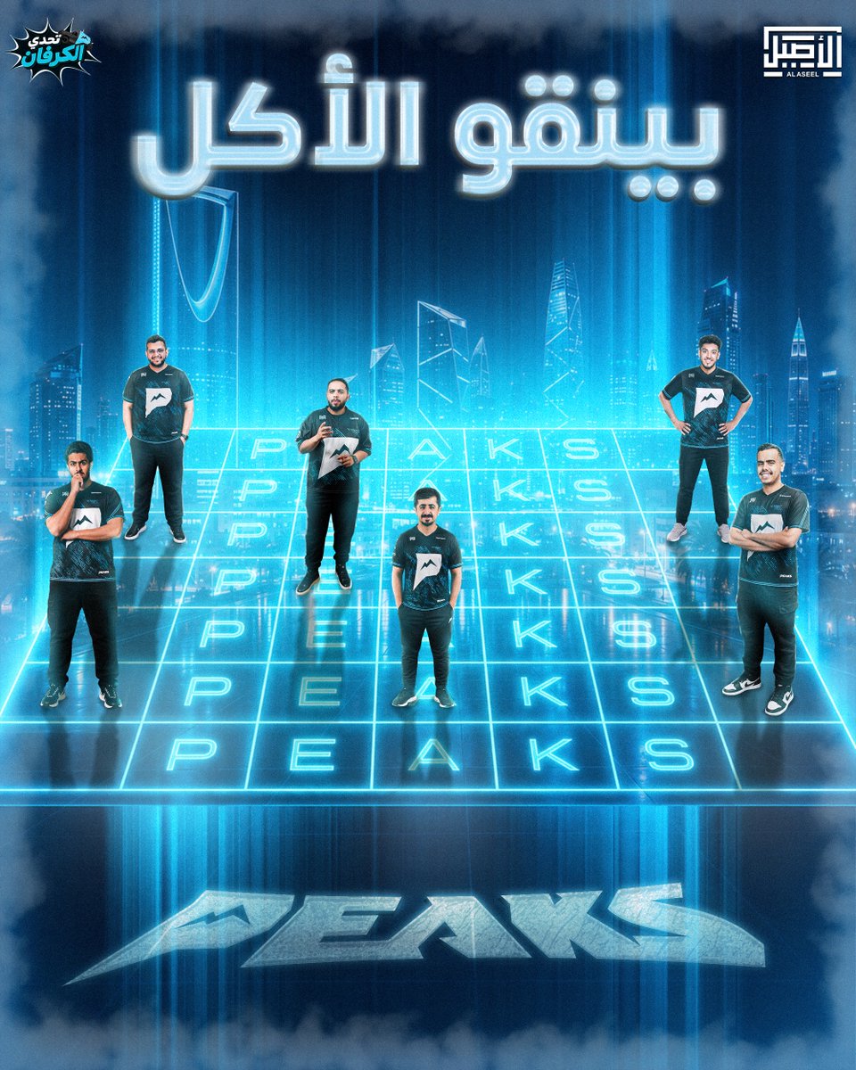 Peaks - بيكس tweet media