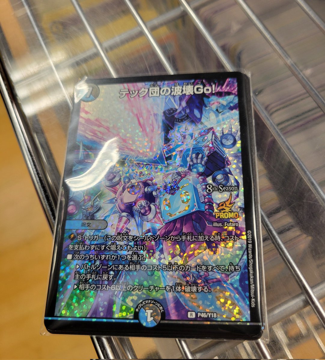 ichiMS1's tweet photo. 数年振りにデュエマ熱が再燃
気まぐれで1000円ガチャから当たりでて脳汁が、、すごい https://t.co/M3LFU3L0Vj