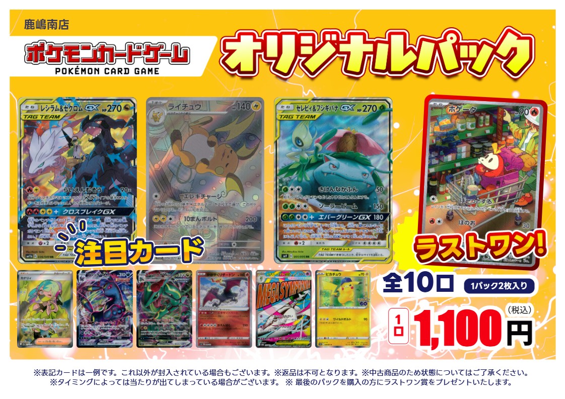 🌈オリパ情報🌈 #ポケモンカード 1⃣1⃣0⃣0⃣円 全1⃣0⃣口 再登場
