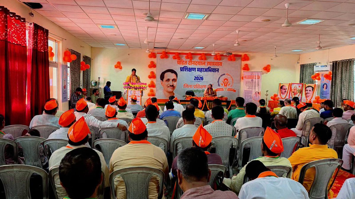 pawanbjpbly's tweet photo. आज भारतीय जनता पार्टी शाहजहांपुर का रैनसा पब्लिक स्कूल तिलहर में आयोजित पंडित दीनदयाल उपाध्याय प्रशिक्षण महाअभियान 2026 के निमित्त दो दिवसीय प्रशिक्षण वर्ग के तृतीय सत्र - कार्य पद्धति विषय पर कार्यकर्ताओ को सम्बोधित किया।।
 @mppchaudhary 
  @idharampalsingh @BJP4India https://t.co/Wb0iCH93zc