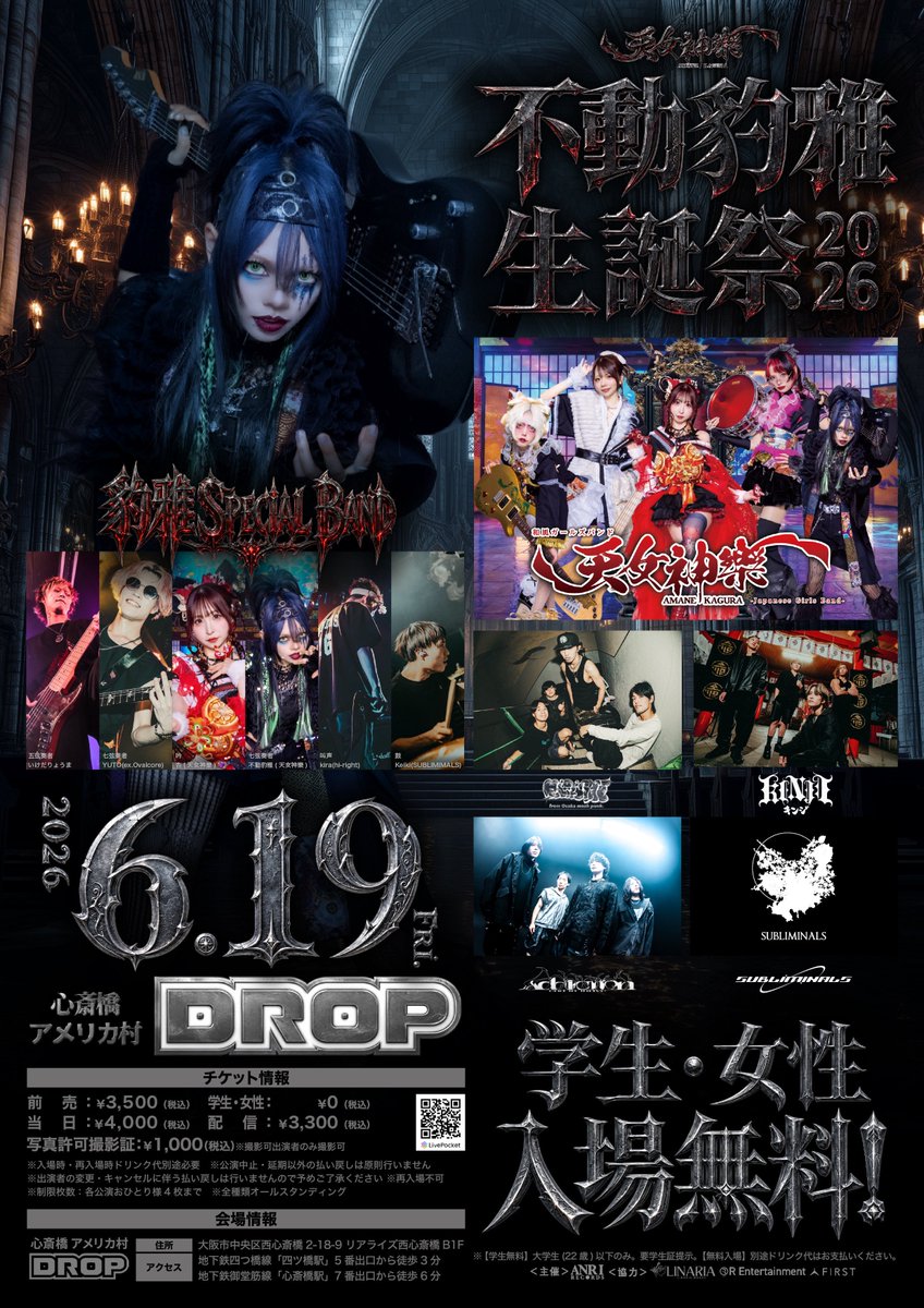 AEIT_official's tweet photo. ／／／Live schedule for <June>

6/9 Yogibo Holy Mountain （大阪）

6/19 Shinsaibashi DROP （大阪）

6/28 Atugi Thonder Snake （神奈川） https://t.co/cJnfUf8F6r