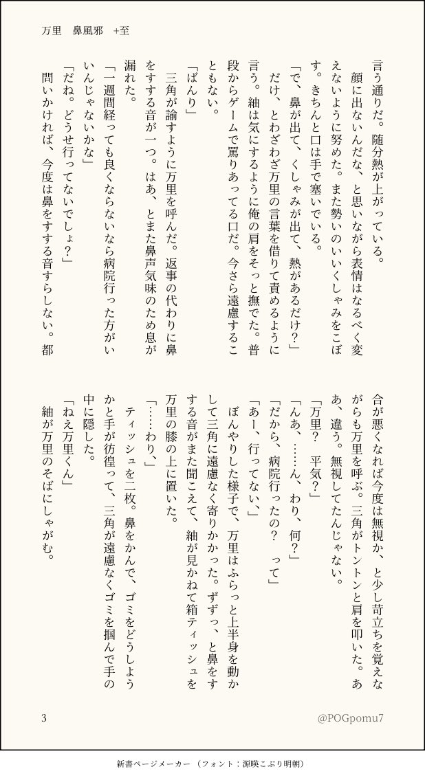 ほむ@5/31 5号館 み28a tweet media