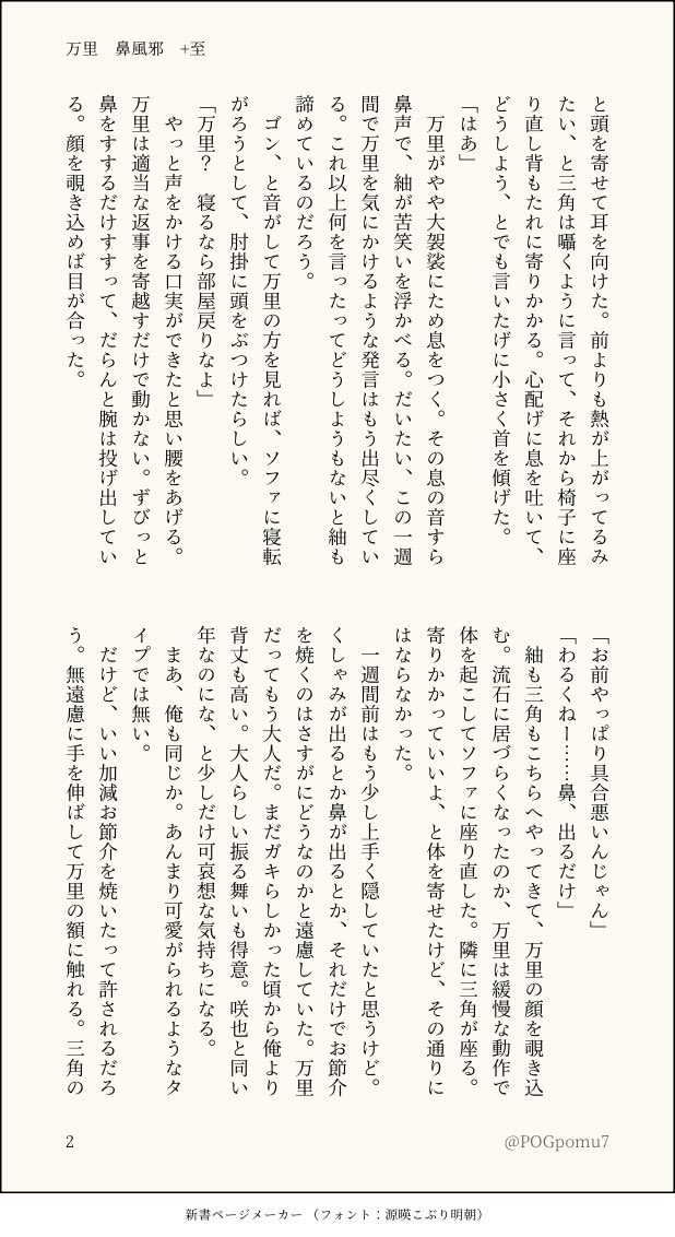 ほむ@5/31 5号館 み28a tweet media