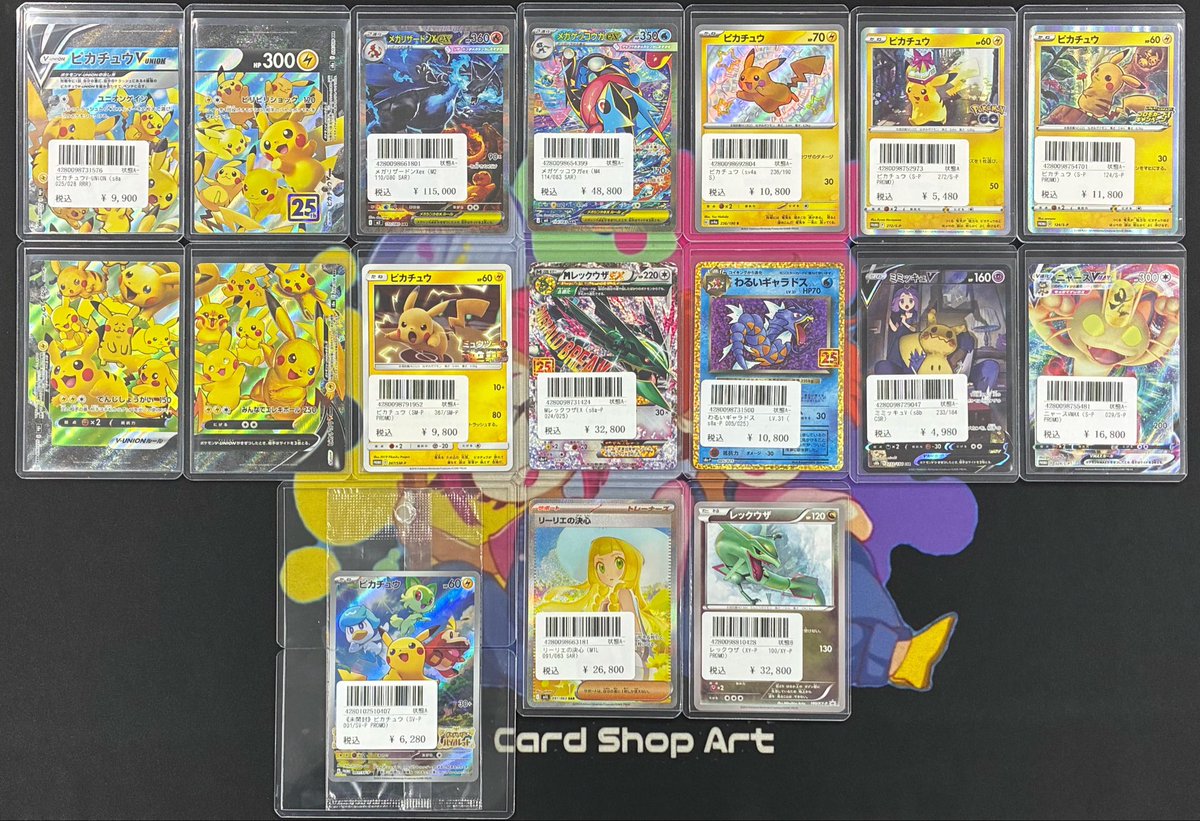 ポケモンカード 画像のカード完売いたしました✨️ たくさんのご購入