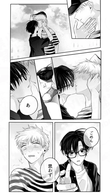キスの日__2026
#次の空白を埋めよ (BL) 