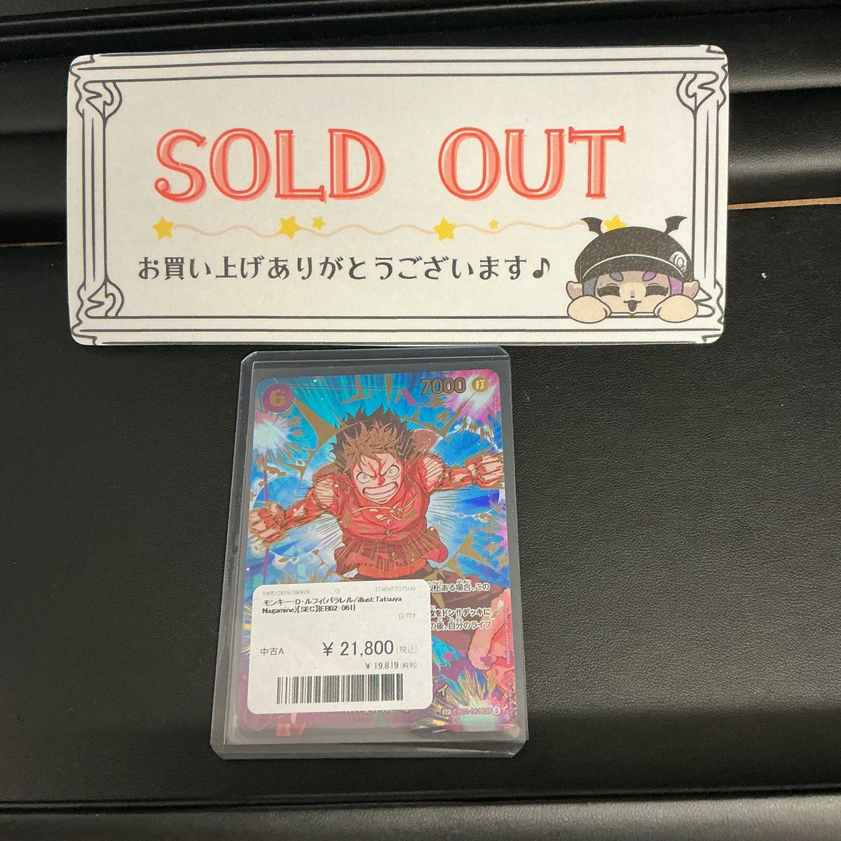 こちらお買い上げいただきました✨️ ありがとうございます⚡️