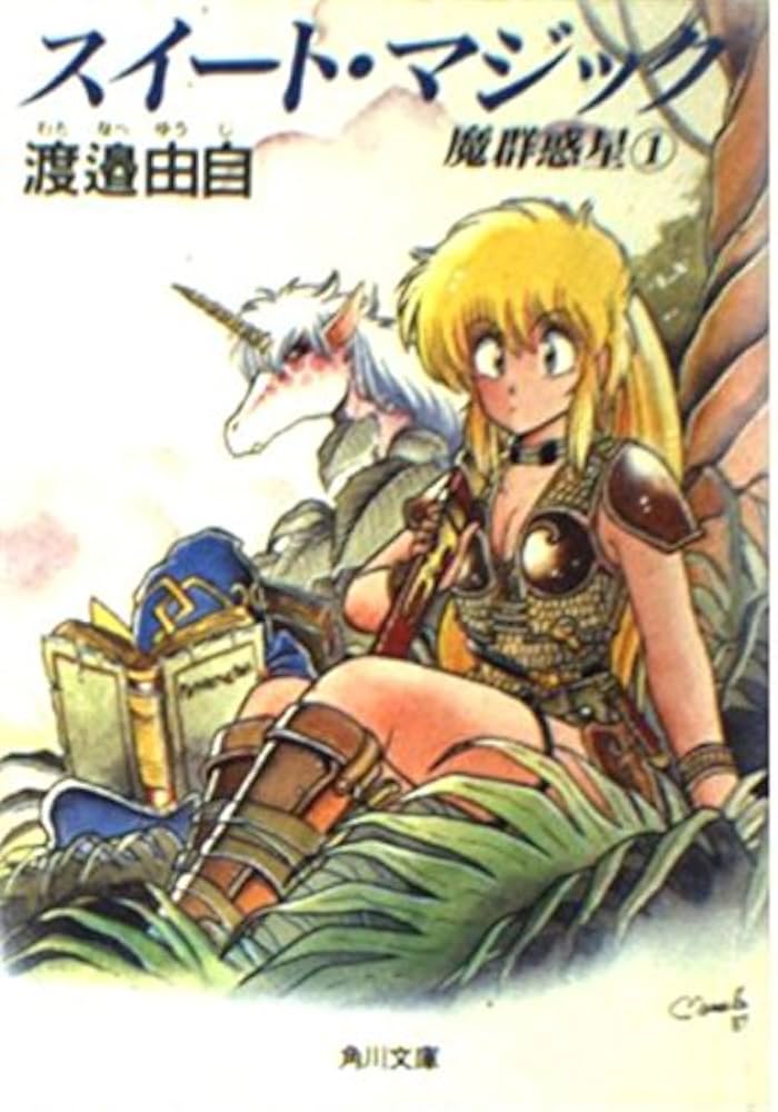 カタリ@「魔術オタクの魔法革命 1」発売中 tweet media