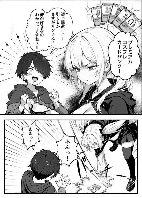 中川栞4＠漫画 tweet media