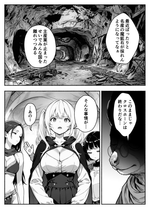 中川栞4＠漫画 tweet media