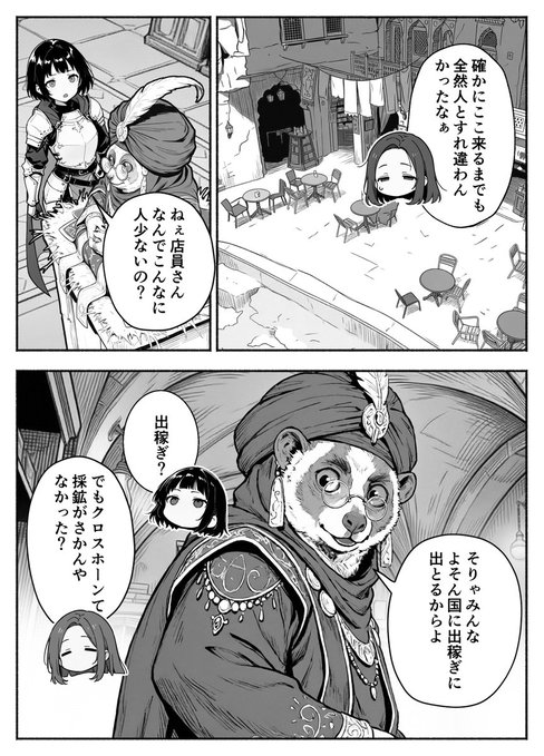 中川栞4＠漫画 tweet media