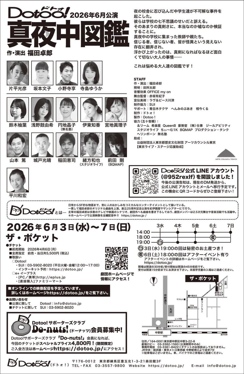 伊東知香 tweet media