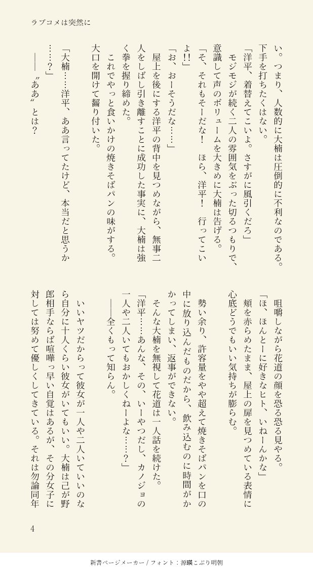 go_okuen_hosii's tweet photo. #洋花drwr
洋花ドロライ「たぶん、嫉妬」
両片思いの洋花に巻き込まれるOクスくんの話です！(1/3) https://t.co/QByiIc5Bbx