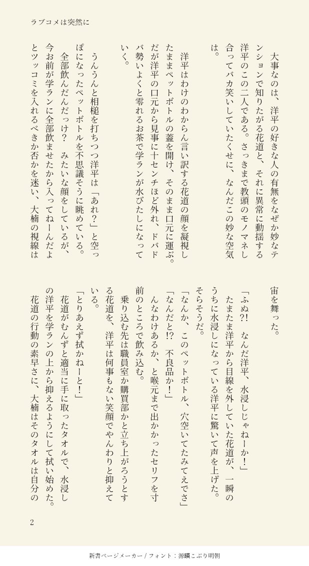 go_okuen_hosii's tweet photo. #洋花drwr
洋花ドロライ「たぶん、嫉妬」
両片思いの洋花に巻き込まれるOクスくんの話です！(1/3) https://t.co/QByiIc5Bbx