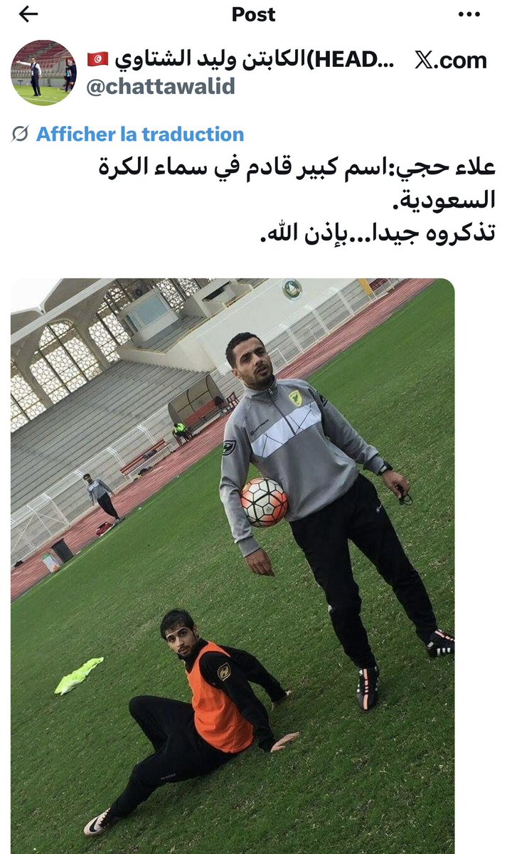 🇹🇳 الكابتن وليد الشتاوي(HEAD COACH) 🇫🇷 tweet media
