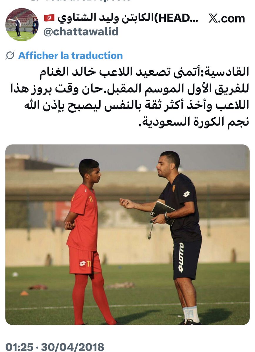 🇹🇳 الكابتن وليد الشتاوي(HEAD COACH) 🇫🇷 tweet media