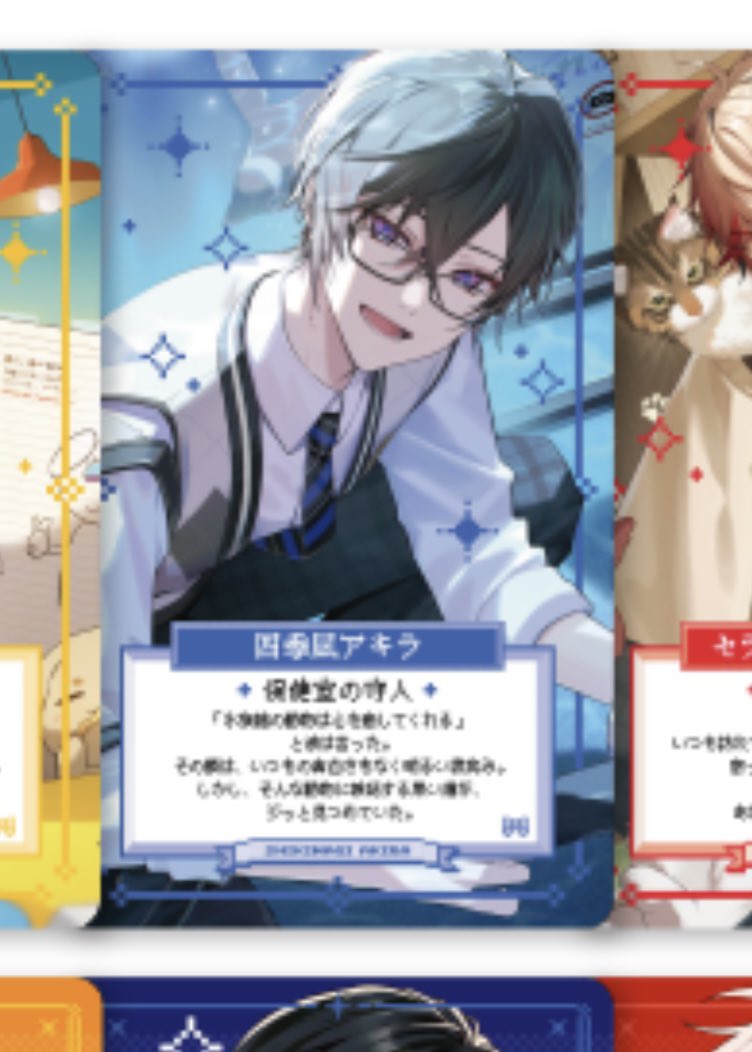 7007_212's tweet photo. @0
【交換】
にじさんじ  学園ゔぉるたくしょん ランダムフォト風カード

譲 画像１枚目
求 画像2枚目or3枚目

3D⇔3Dのみ
2枚目3D⇔1枚目同種2枚の2:1可能です

郵送希望
お気軽にお声掛けください https://t.co/xwHG8nz1y4