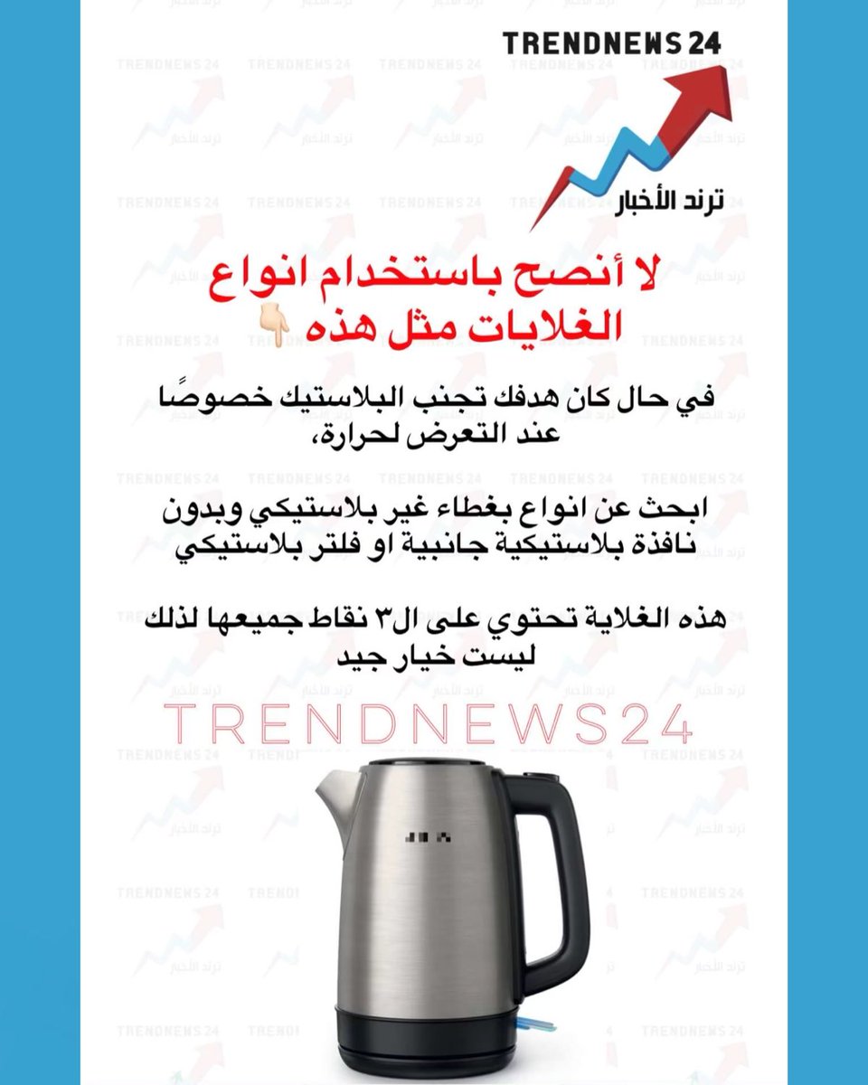 Trendnews24 | ترند الأخبار tweet media