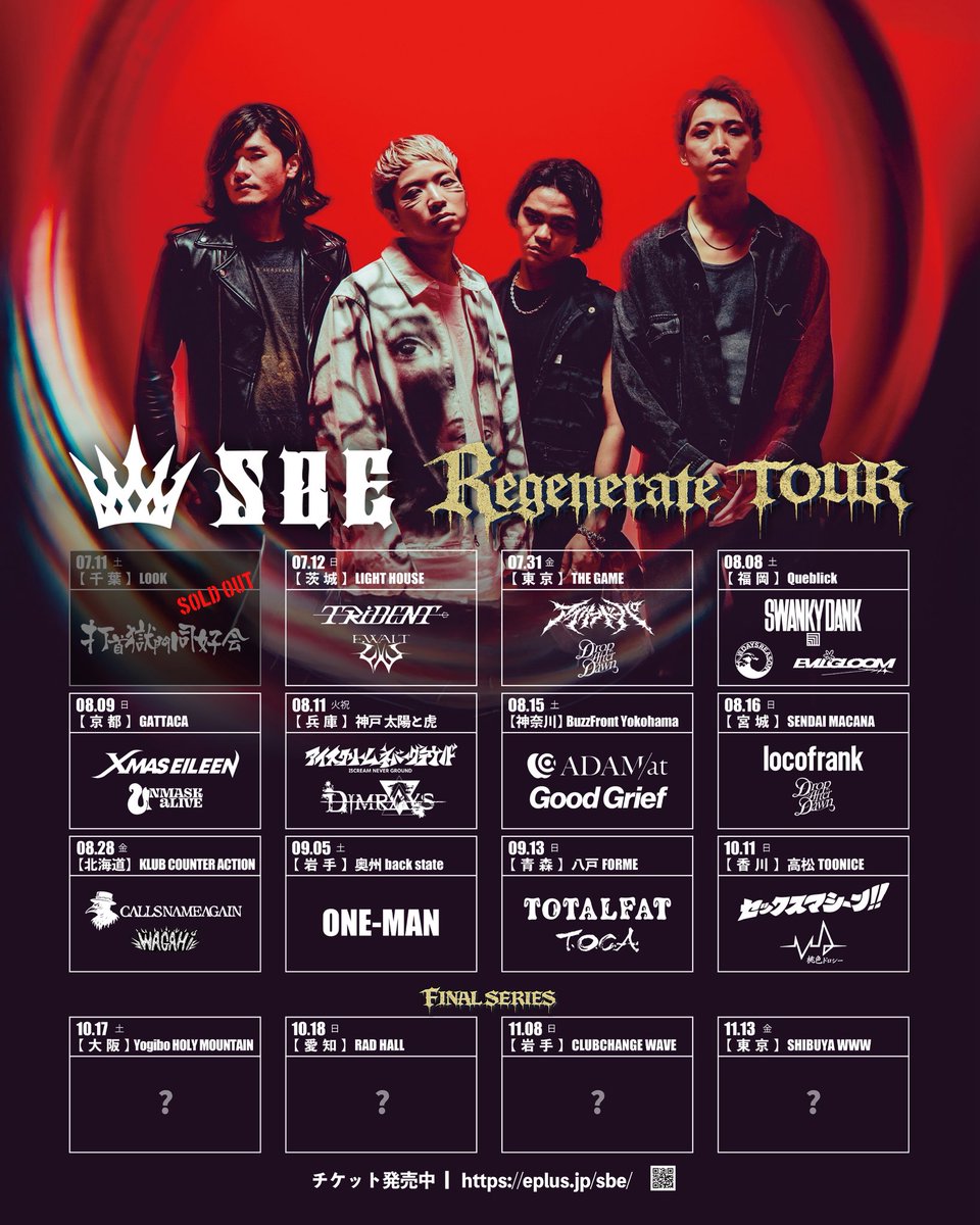 dimrays_info's tweet photo. ☀️NEW GIG🐯

2026.08.01(火祝)
SBE "Regenerate Tour"
@神戸 太陽と虎

Open 16:45 / Start 17:30
Adv ¥4,000- / Door ¥4,500-

【ACT】
SBE
アイスクリームネバーグラウンド
Dimrays

🎫
https://t.co/th6zYH4LLO

Support Gt. @maki_macky_mk 
Support Dr. @kano_drum https://t.co/gz5JOqX6CQ