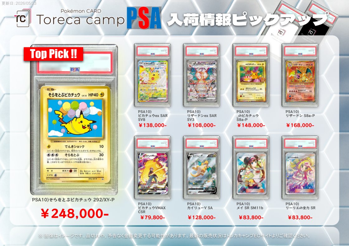 本日も通販サイトに超⭐️入荷✨✨ PSA鑑定品注目👀入荷情報🥳🎉 本日