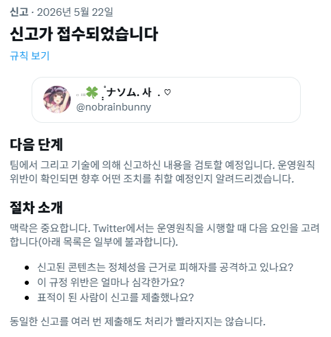 조선누룽지🔥 tweet media