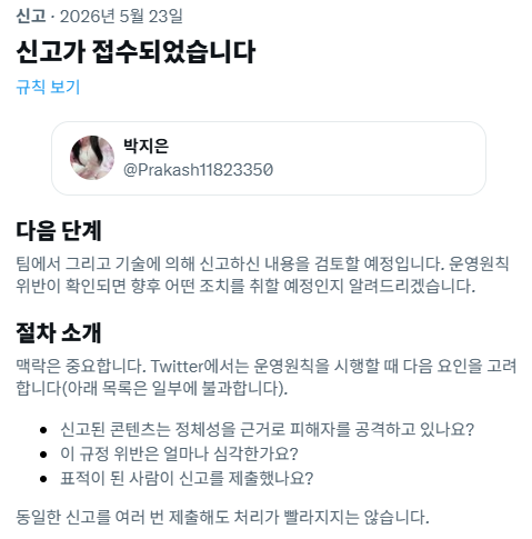 조선누룽지🔥 tweet media