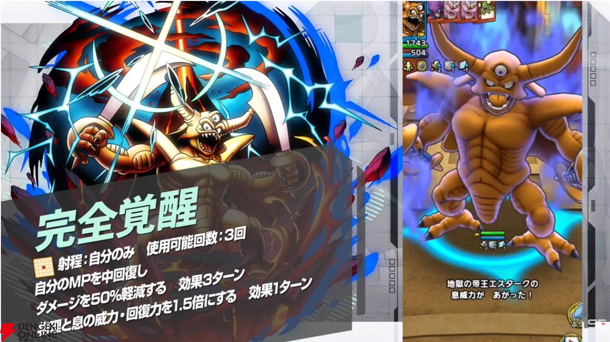 電撃オンライン on X: 