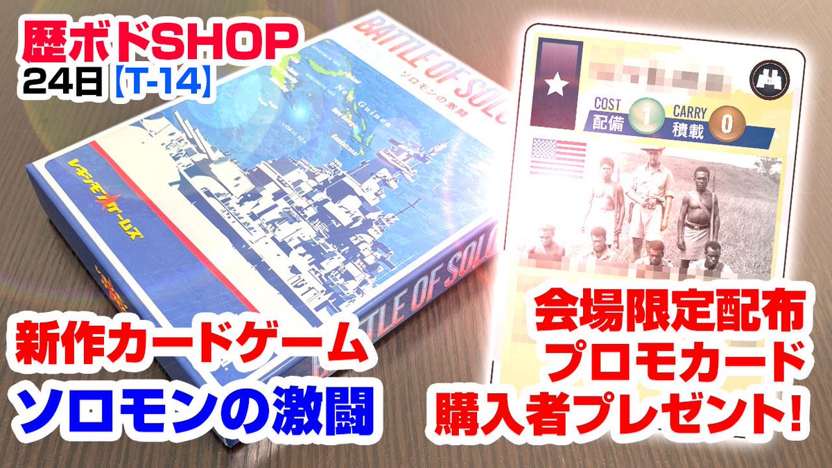 IEDボードゲーム広報X tweet media