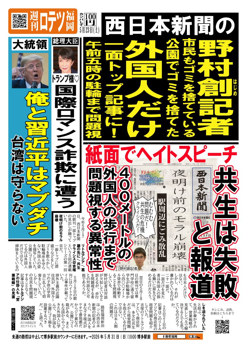 新田恒二 プラカ研 路哲福岡 サイレントスタンディング飲み会 tweet media