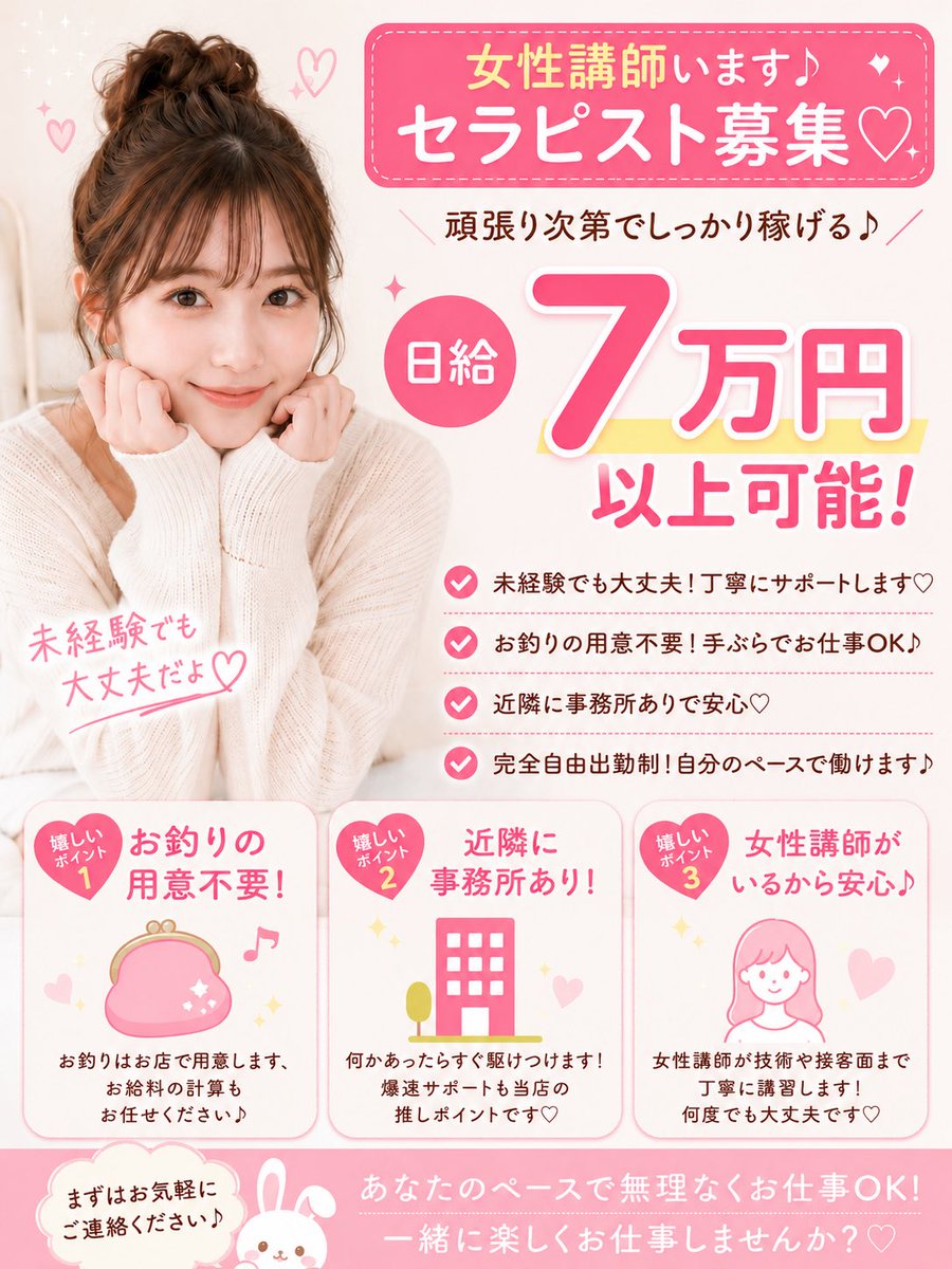 ca_rere_re's tweet photo. お話聞くだけでも大歓迎です🫶🏻

未経験スタートの子も多数在籍中！
稼げるまでスタッフがしっかりサポートします💪🏻

#名古屋メンエス
#求人 https://t.co/gpwSiD3D2N
