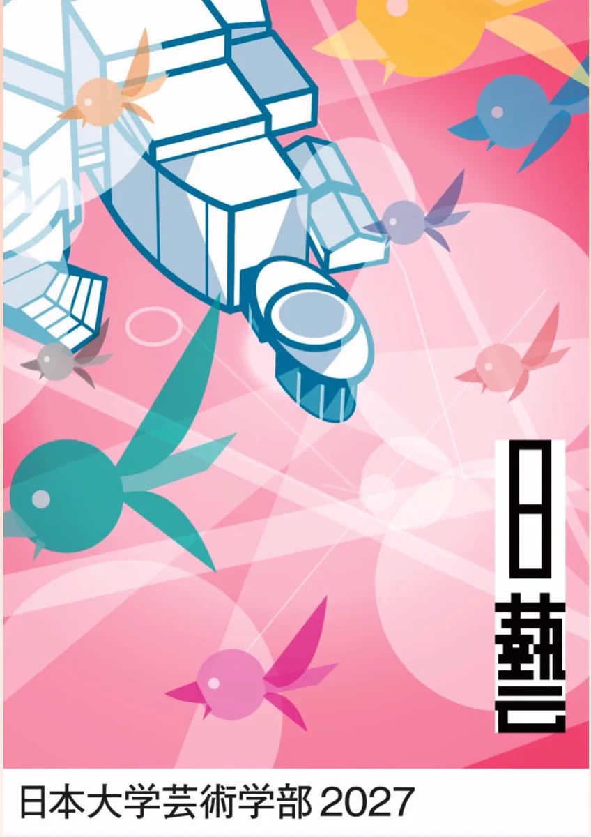 日本大学藝術学部 音楽学科【公式】 on X: 