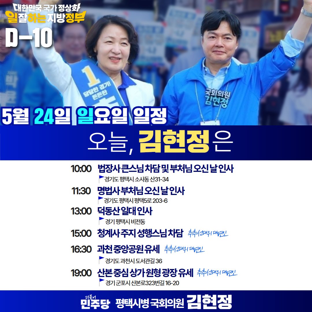 더불어민주당 김현정 tweet media