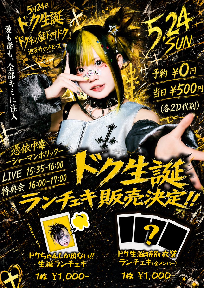 希少廃盤美品！G.B.H GBH CD9枚セット フライヤー付き TBS 櫻井・有吉THE夜会で紹介 テーブルフライヤー ホワイト WCT-90