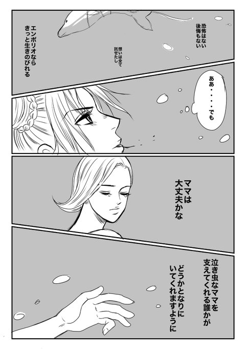 コタ(@kota111519) さんのマンガ一覧 : リツイート順 : 29ページ目 