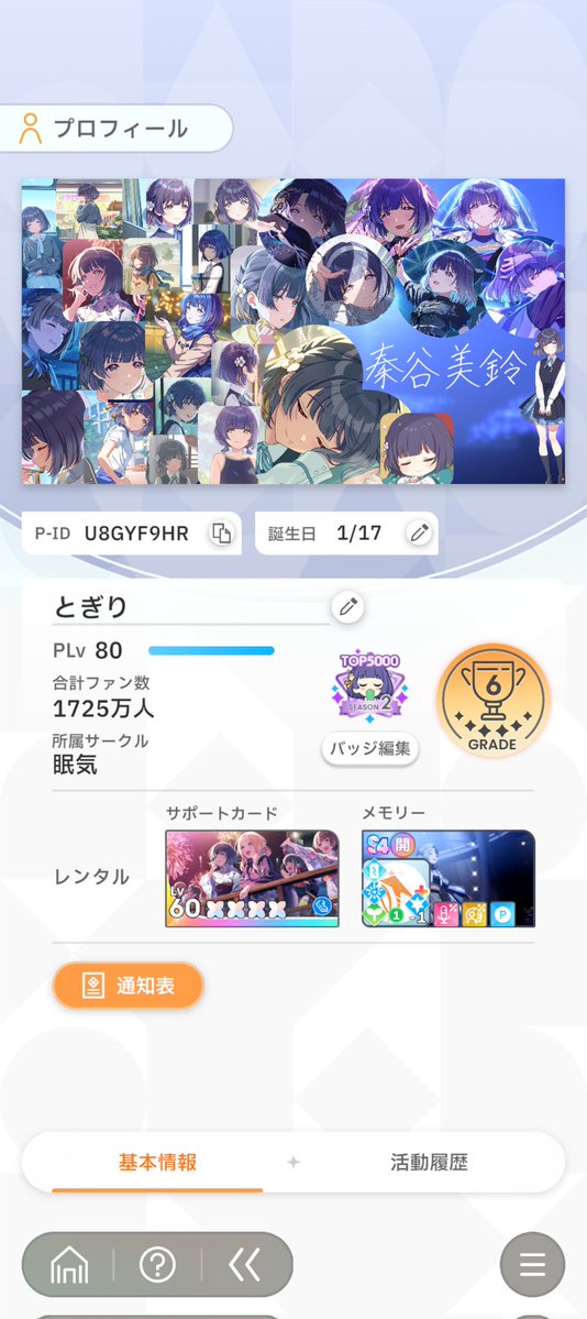 伽霧 tweet media
