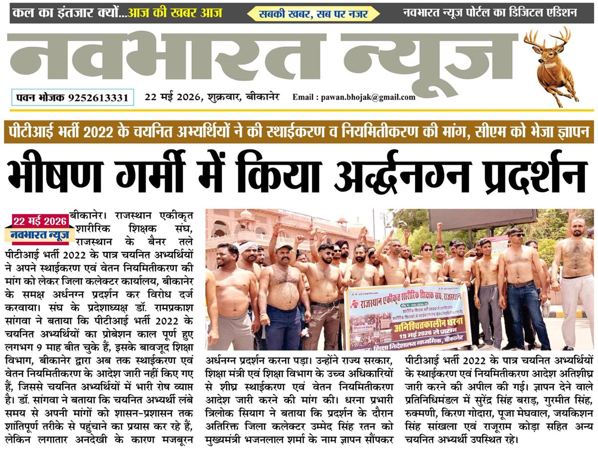 NARENDRA SINGH SHEKHAWAT tweet media