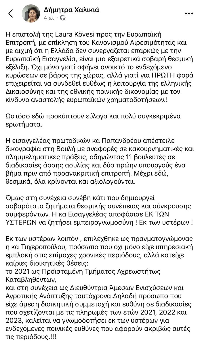 Δημήτρης Ανδριόπουλος tweet media