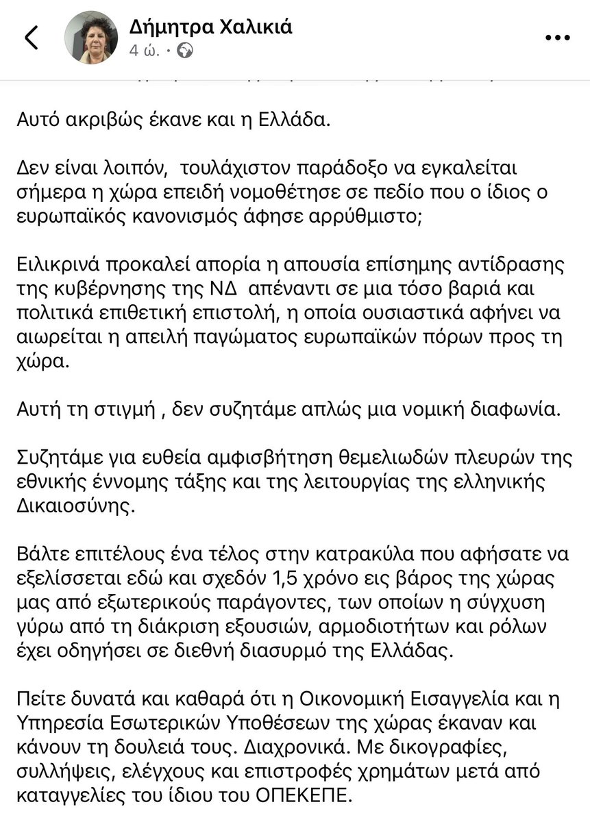 Δημήτρης Ανδριόπουλος tweet media