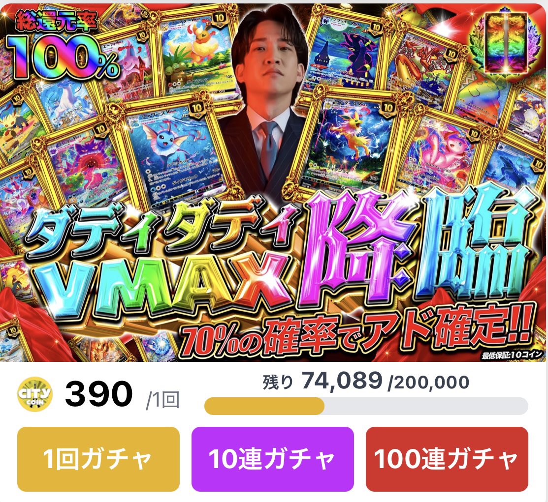 オリパシティ tweet media