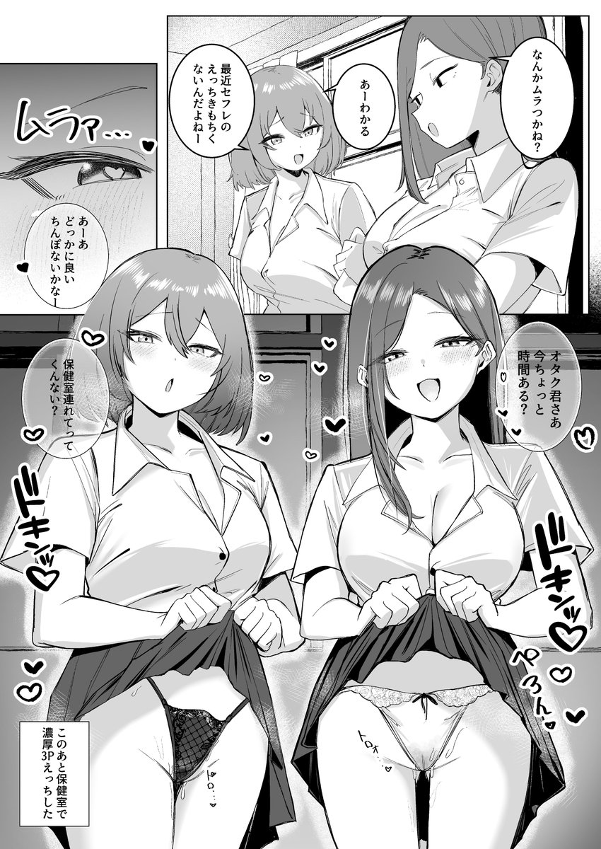 肉食性欲ギャルに濡れパンツ見せつけられながら誘惑された 