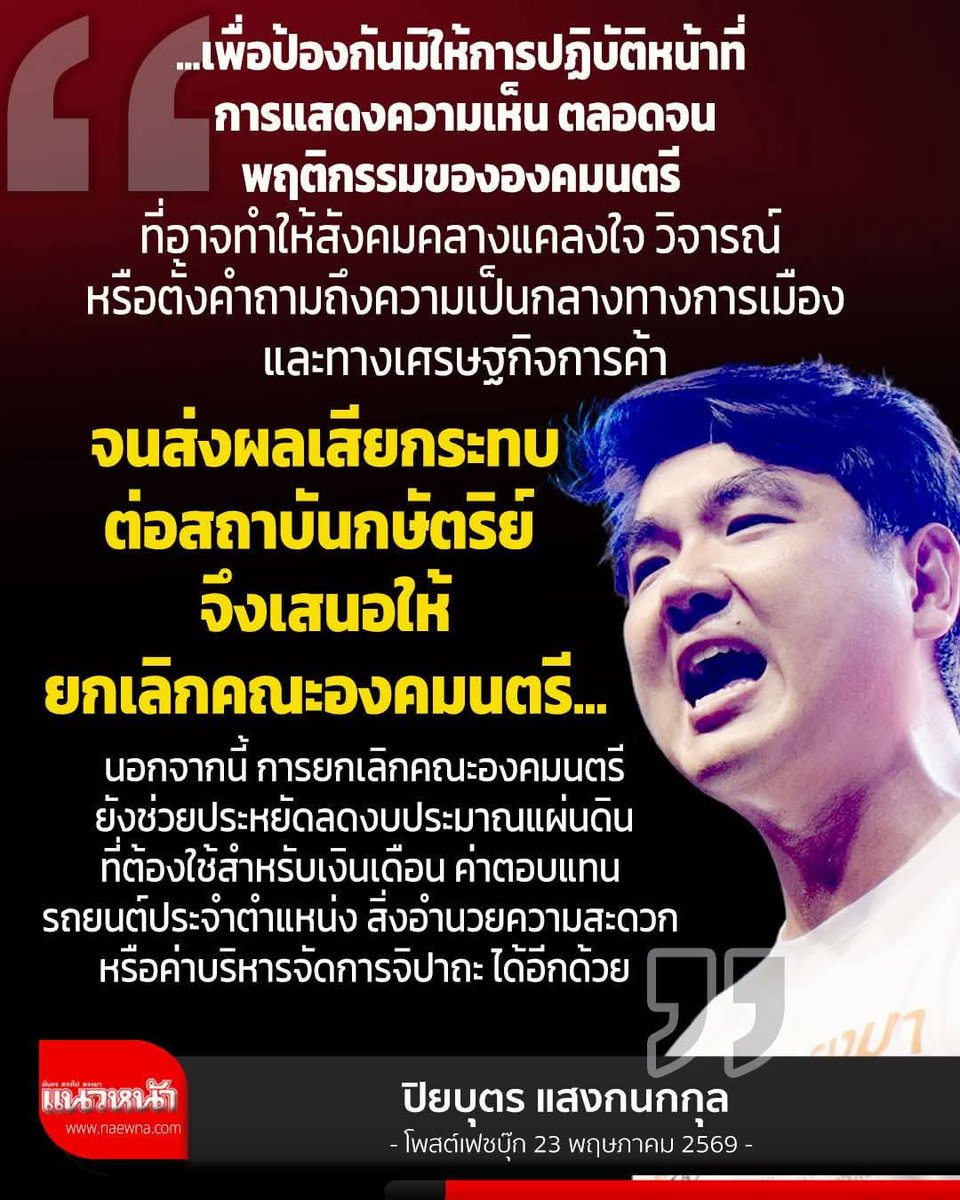 Nont6_0's tweet photo. ไอนี่จ้องแต่จะล้มสถาบัน https://t.co/iXTGWdHHcV