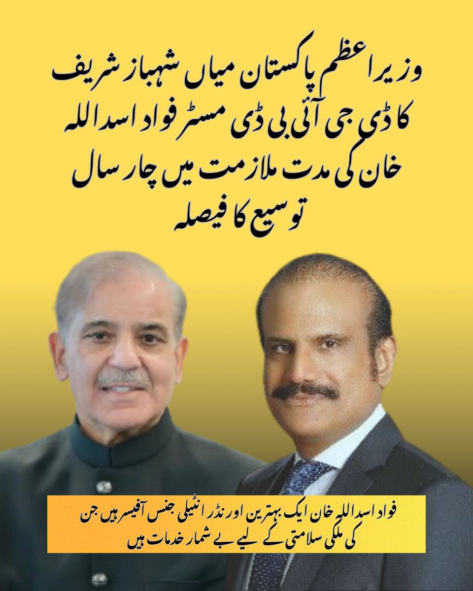 Quratul69288714's tweet photo. حکومت نے DG IB فواد اسداللہ خان پر اعتماد کا اظہار کرتے ہوئے ان کی مدتِ ملازمت میں 4 سال کی توسیع کر دی۔
#NationalSecurity #DGIB
Full Vlog: https://t.co/RxzQobr8zz https://t.co/4VVXWD9jO9