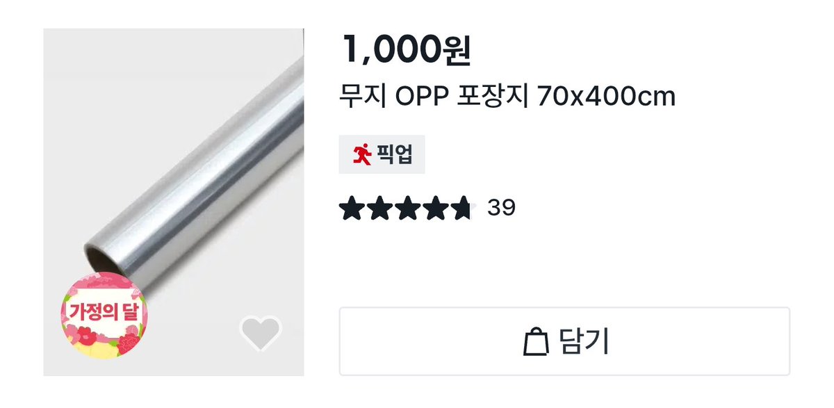 bidalsasun1103's tweet photo. @heroee12 전부 다이소에서 삽니다! 품번 드릴게요~
투명 포장 비닐: 1006785
실리카겔: 1056892 https://t.co/2GTZn6JQdI