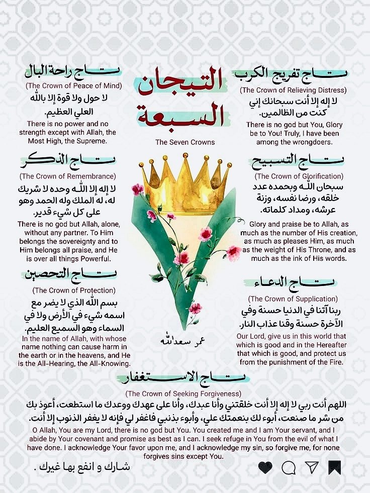 K_TheRebel's tweet photo. الزموها؛ بالذات في هذه الأيام الفضيلة : https://t.co/8cH6IQ82Kd