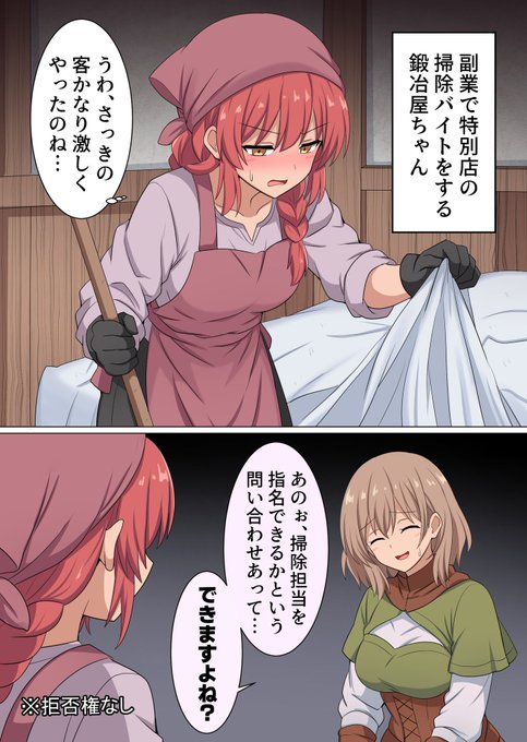 異世界特別店で副業をする鍛冶屋 